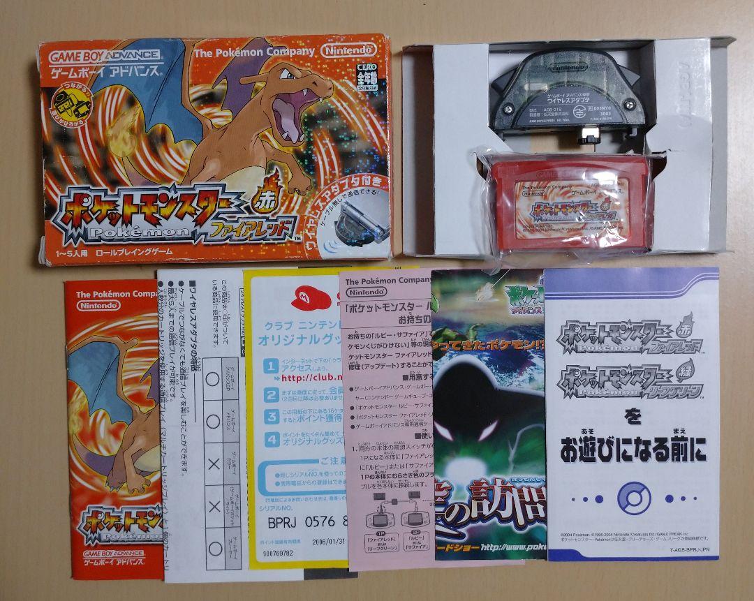 ポケットモンスター ファイアレッド