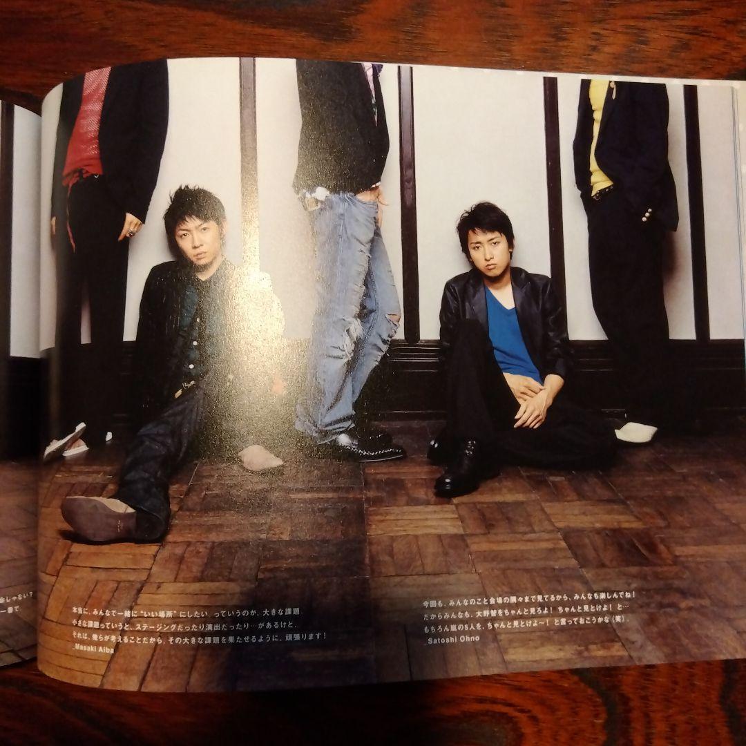 相葉雅紀 SUMMER TOUR 2006 ARASHIC 写真34枚