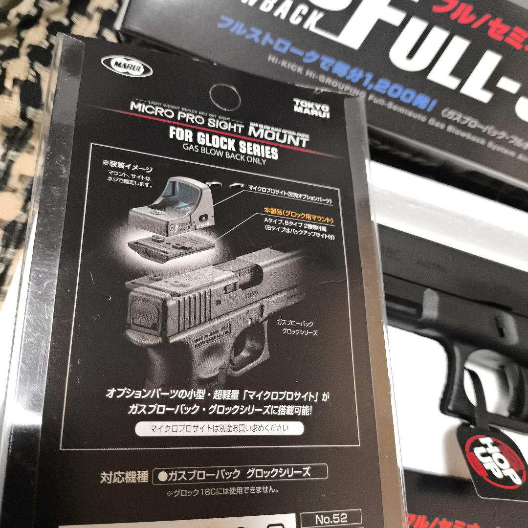 ガスブローバック セット