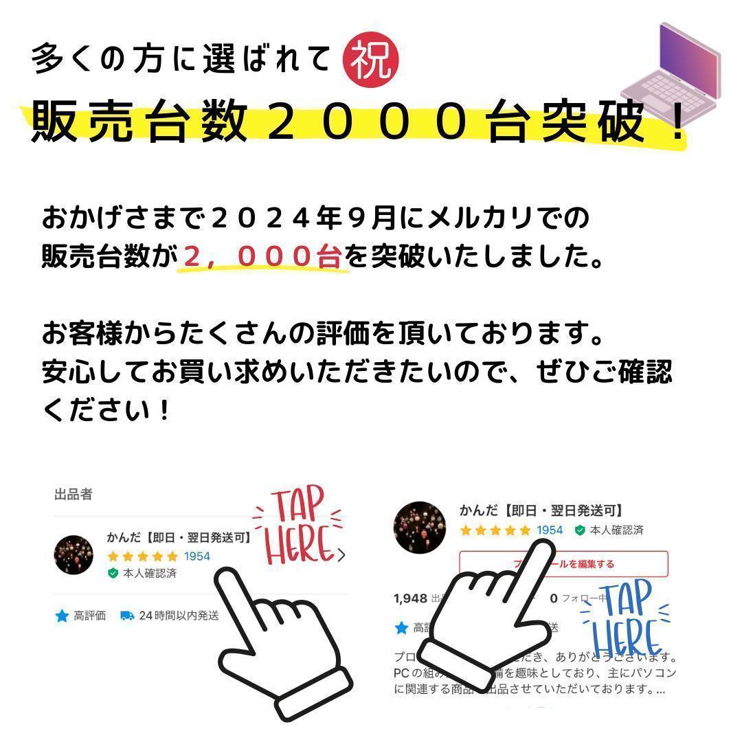 Windows11ノートパソコン✨オフィス付き✨富士通 爆速SSD Wi-Fi