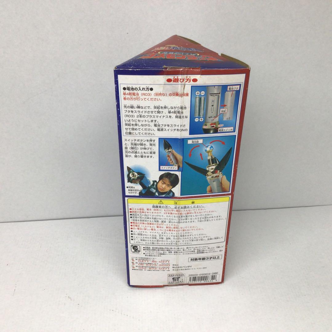 変身アイテムコスモプラック