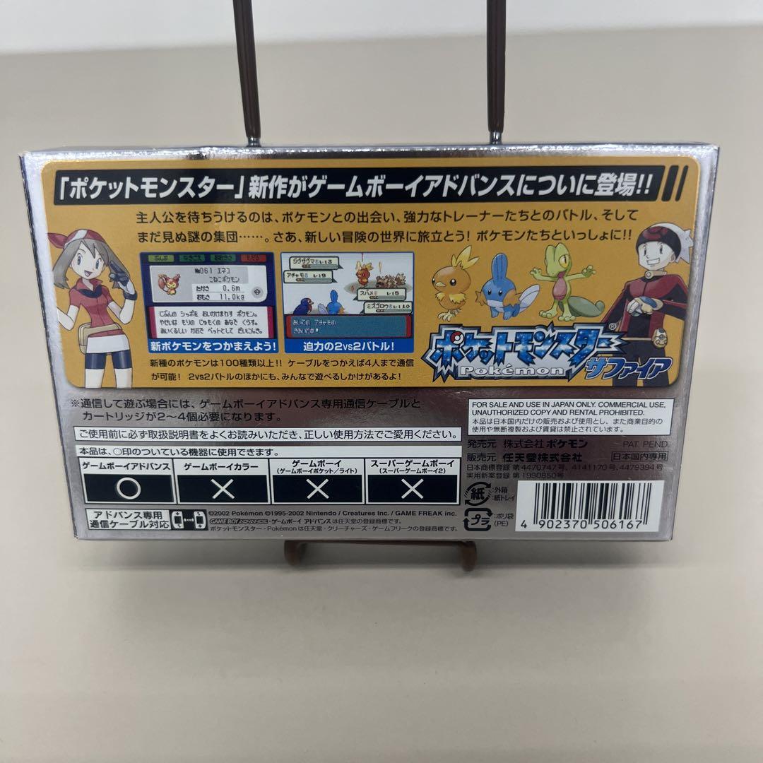 大人気！まとめ一覧 ポケットモンスター サファイア ポケモン セット24 ルビー その他