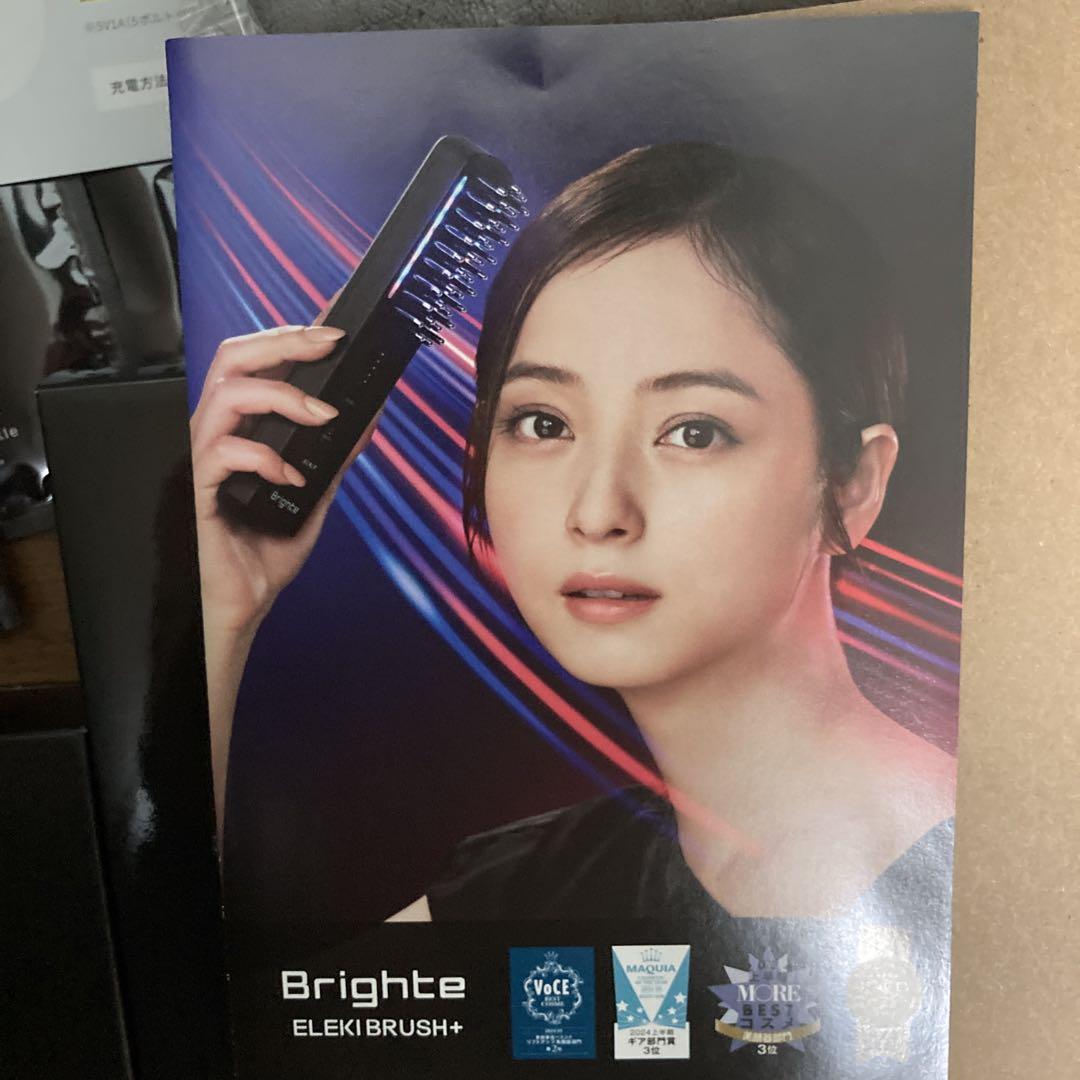 ブライトエレキブラシ Brighte エレキブラシ