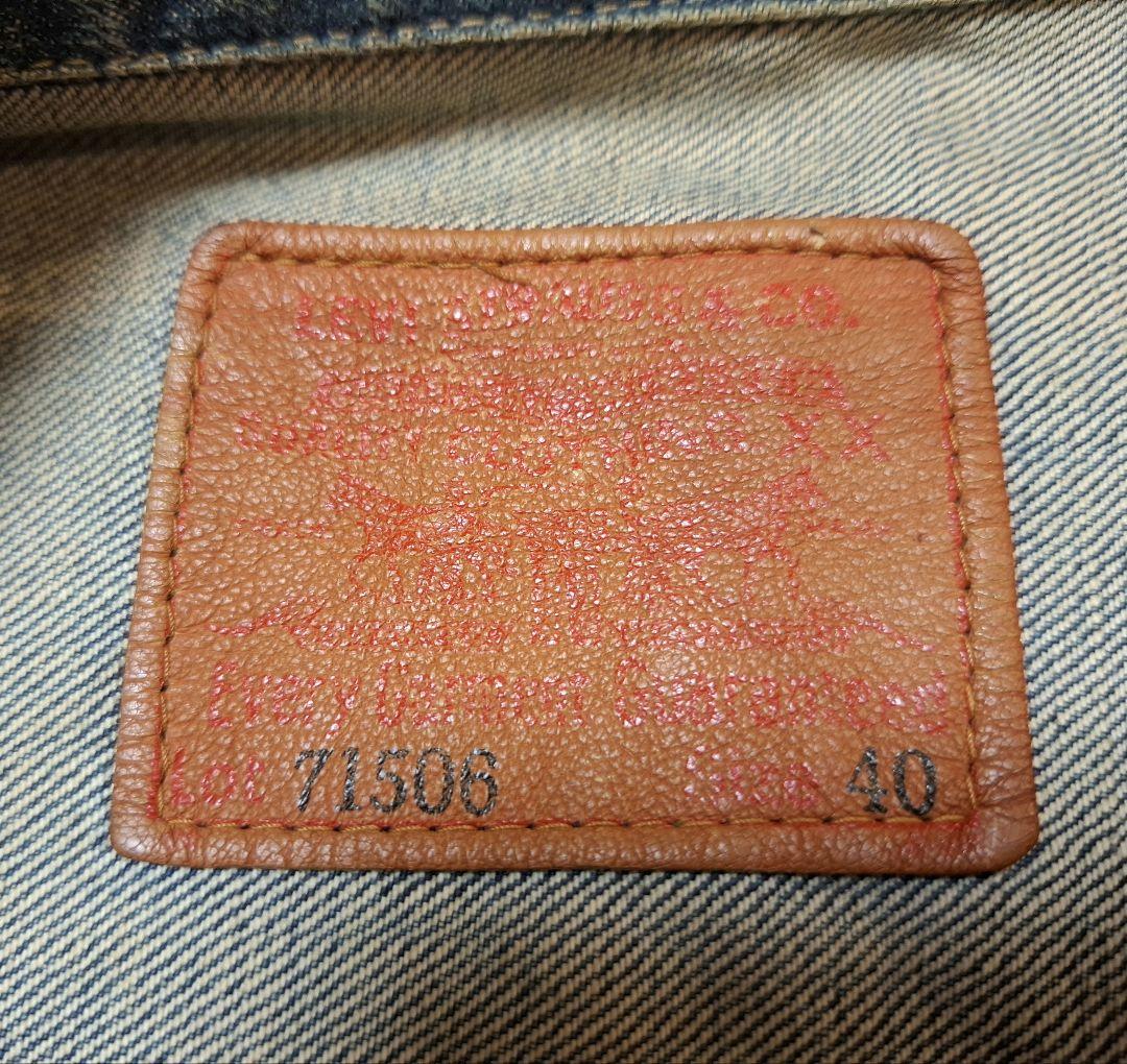 リーバイス　LEVI'S 506XX デニムジャケット 71506　サイズ40