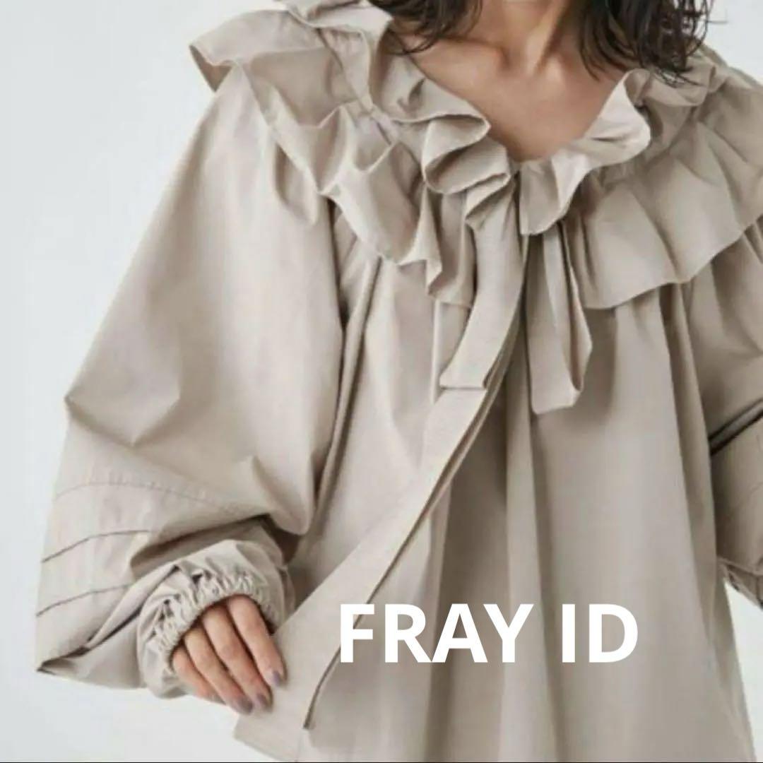 FRAY I.D ラッフルカラーパフブラウス
