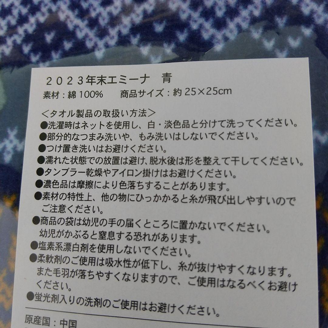 衝撃価格】 エミーナ 非売品 ミニタオル -タオル/バス用品