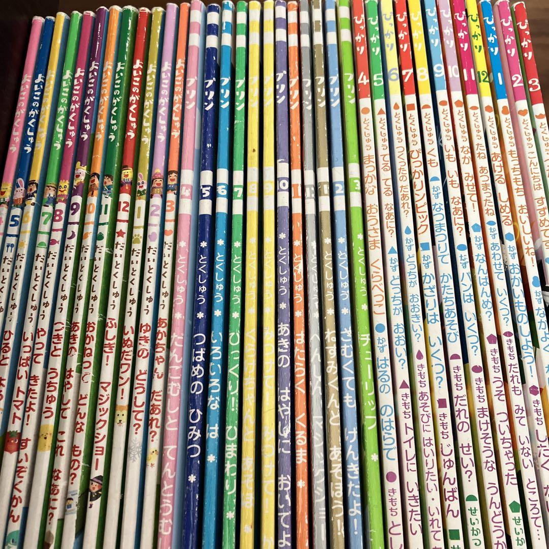 知育絵本 学研 よいこのがぐしゅう プリン ぴっかり 全36冊