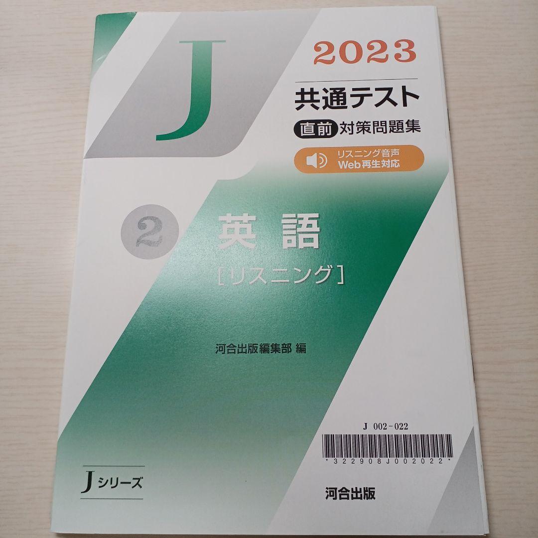 【新品】共通テスト直前対策問題集河合出版 2025 共通テスト 直前対策問題集3 数学I，数学A | 河合出版