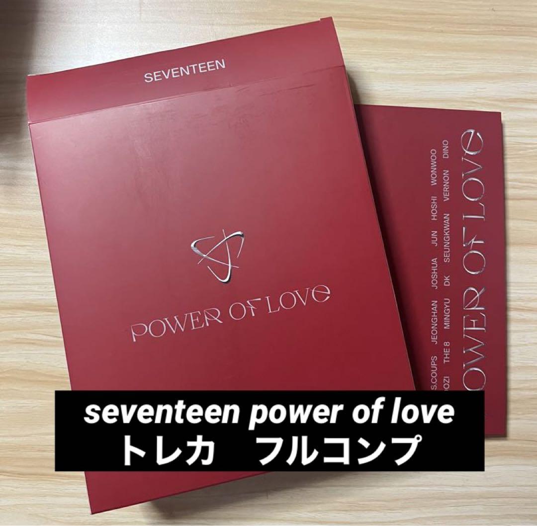 SEVENTEEN トレカ コンプリート POWER OF LOVE
