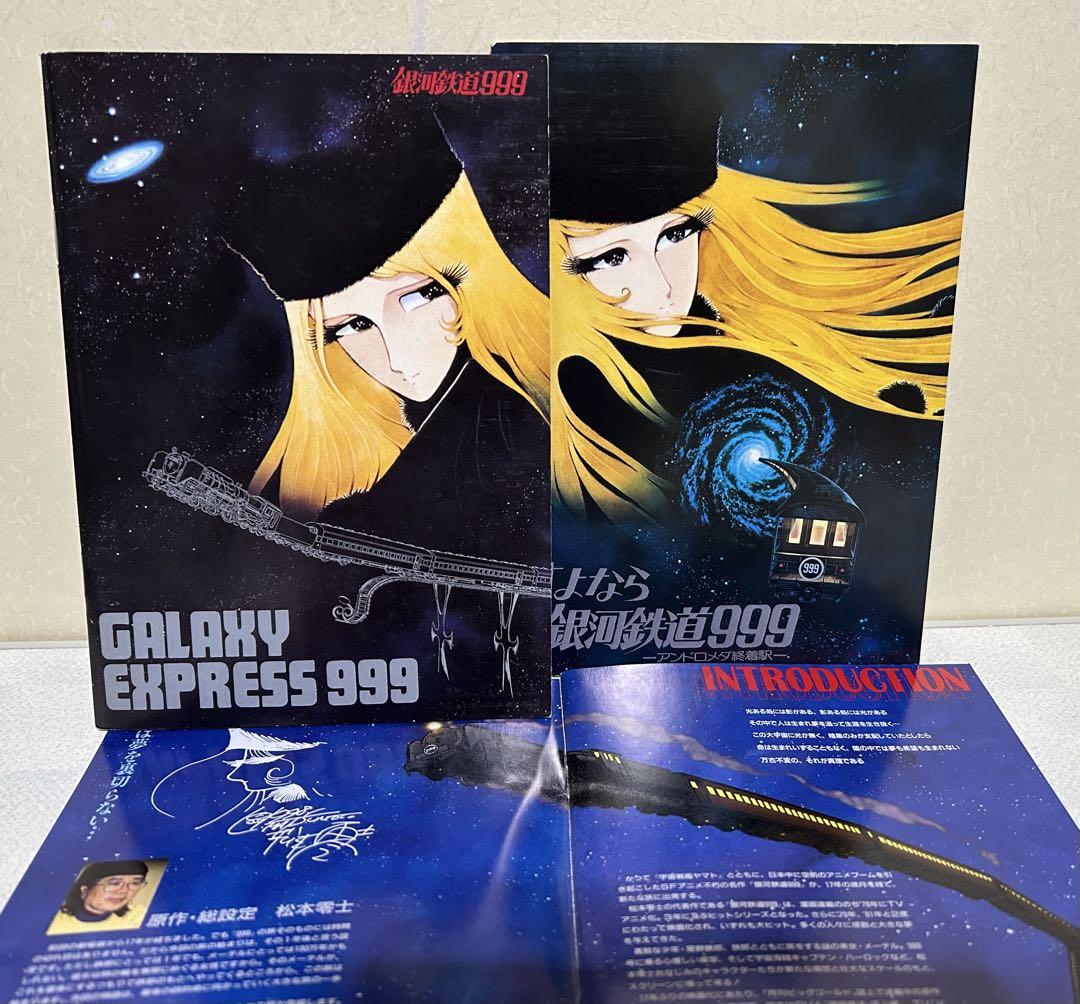 【期間限定！最安値挑戦】 銀河鉄道999 COMPLETE DVD-BOX 全7巻 他劇場版DVD3部作 - メルカリ アニメ