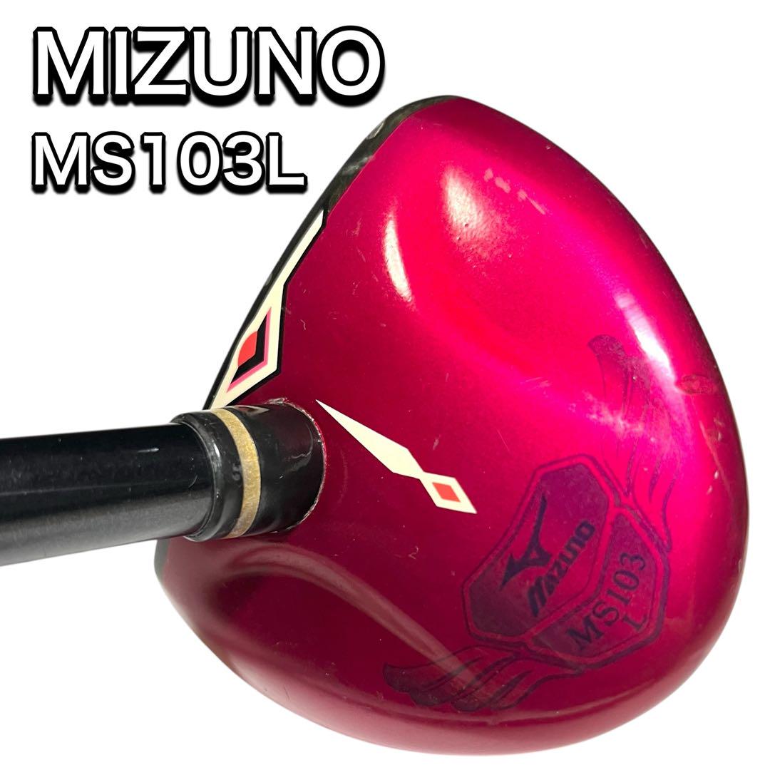 ミズノ パークゴルフクラブ MS103L MIZUNO