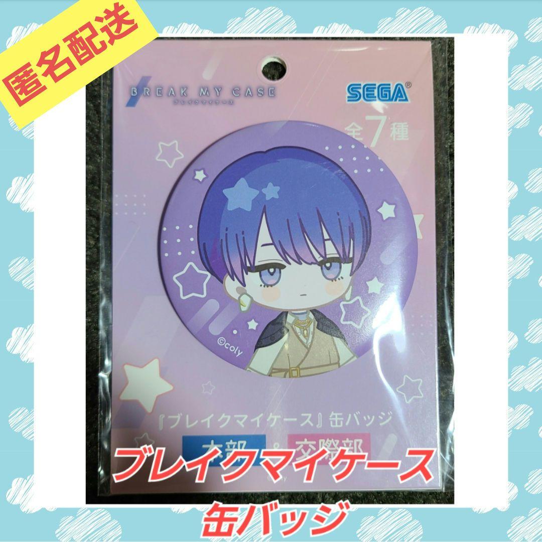 ブレマイ　ブレイクマイケース　缶バッジ　宇京 ブレイクマイケース 缶バッジ 宇京真央 - メルカリ