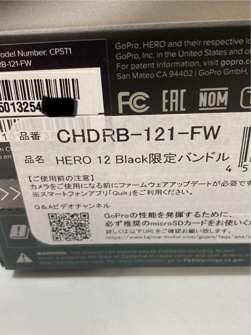 バンドルCHDRB-121-FW