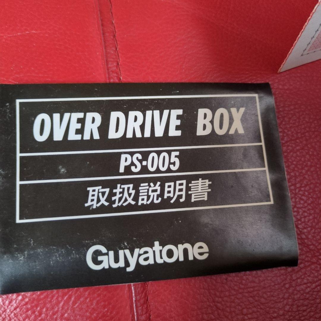 Guyatone　オーバードライブ　PS-005