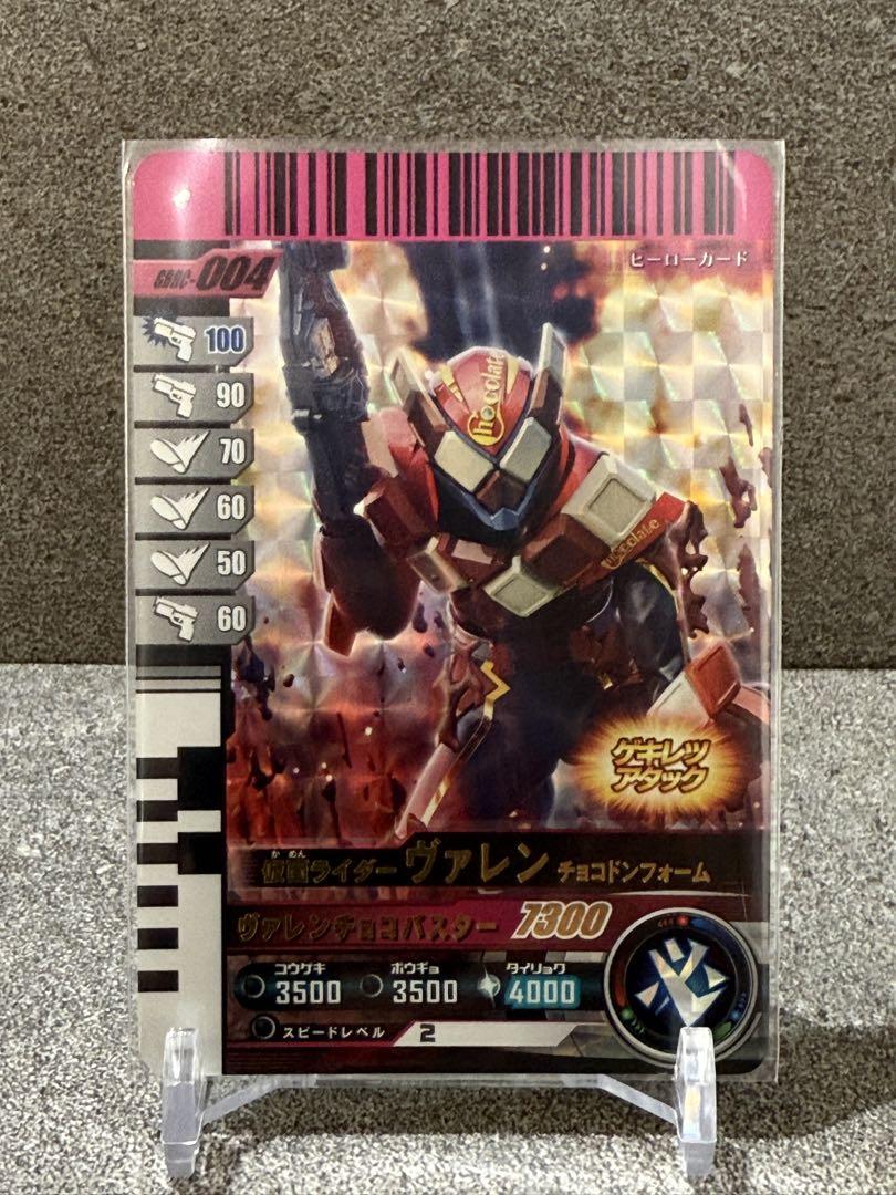 ガンバレジェンズ　ヴァレンLRパラレル とガンバライドクロニクルのSR3枚セット Amazon.co.jp: バンダイ(BANDAI) 仮面ライダーバトル ガンバ