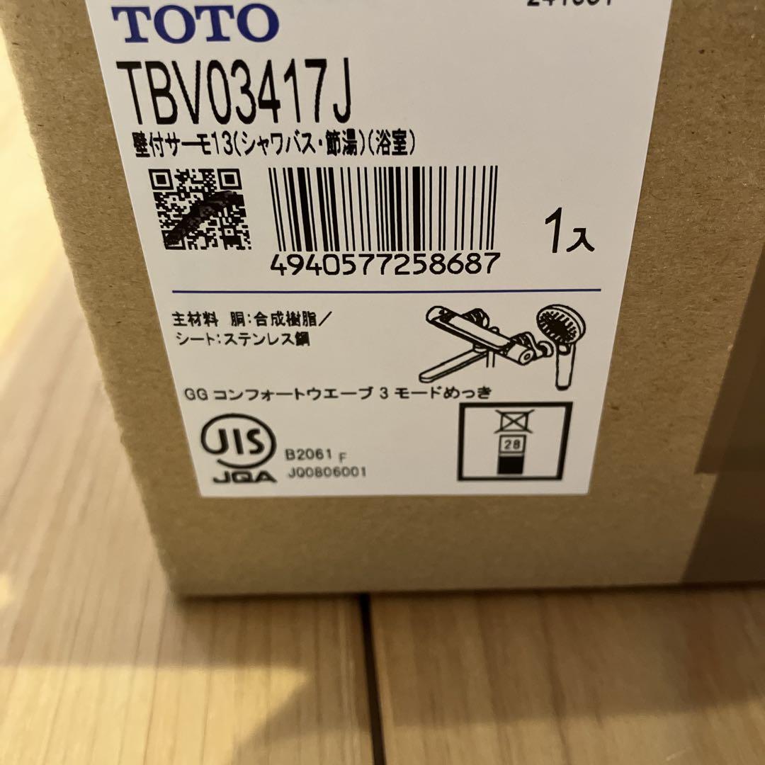 TOTO 浴室用壁付サーモスタット混合水栓TBV03417J