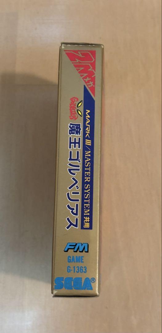 魔王ゴルベリアス セガマークⅢSEGA