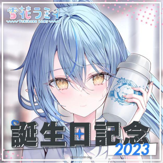 【新品未開封】雪花ラミィ 誕生日記念2023 数量限定ver. ホロライブ