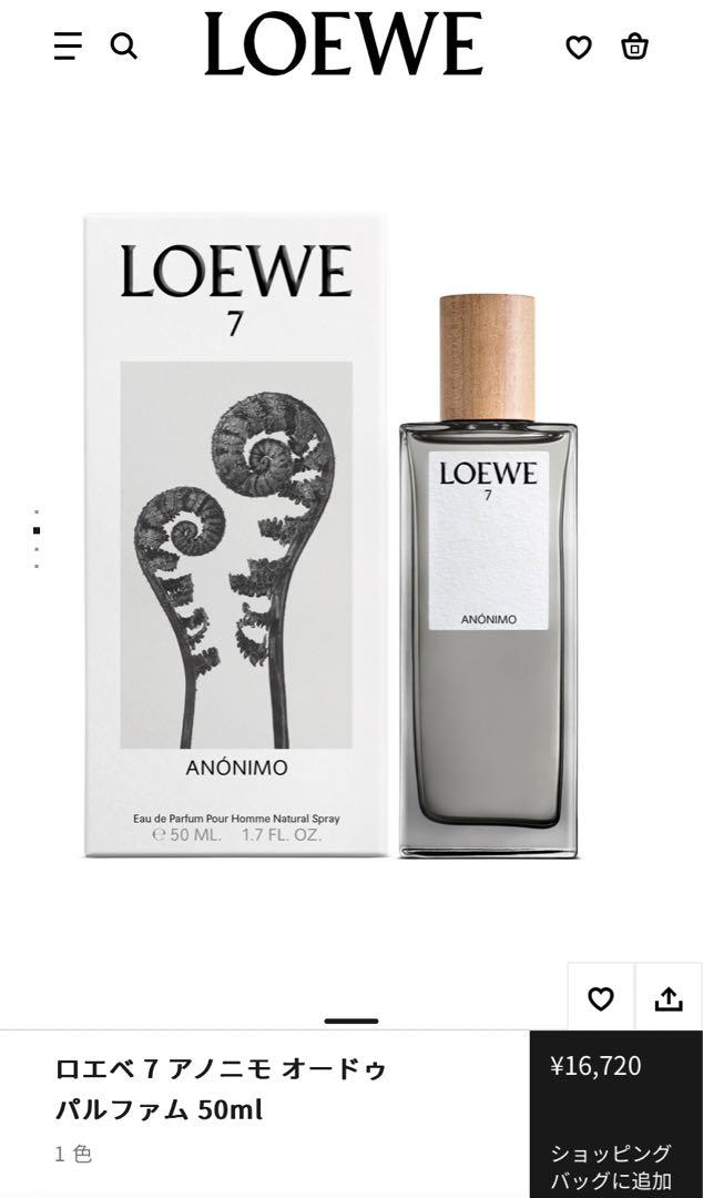 [AG] LOEWE ロエベ アノニモ オードゥ パルファム 50ml