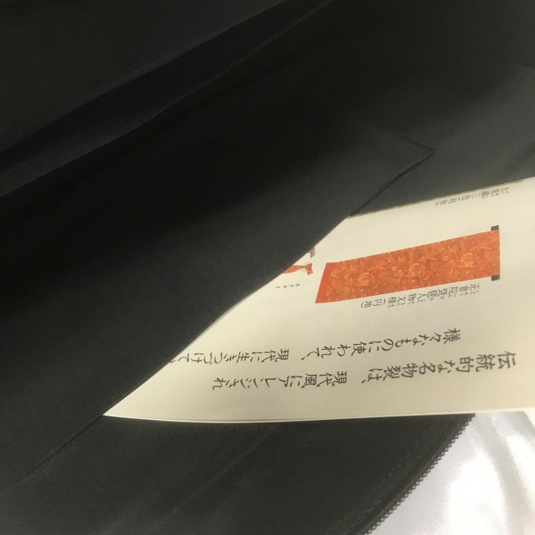 名物裂 絹