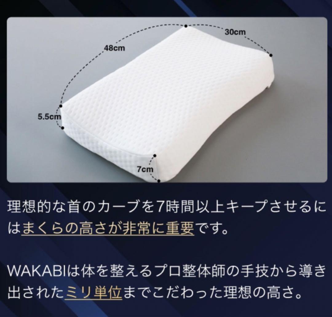 【美品】若美枕 寝ながら整体 高反発 わかびまくら