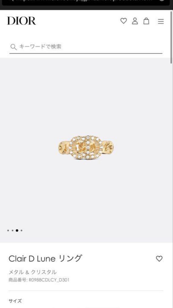 Dior CLAIR D LUNE リング　ゴールド