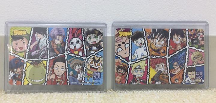 最強ジャンプ 図書カード