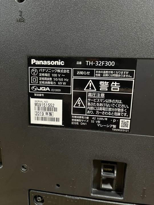 Panasonic VIERA 32インチ TH-32F300 IPSパネル