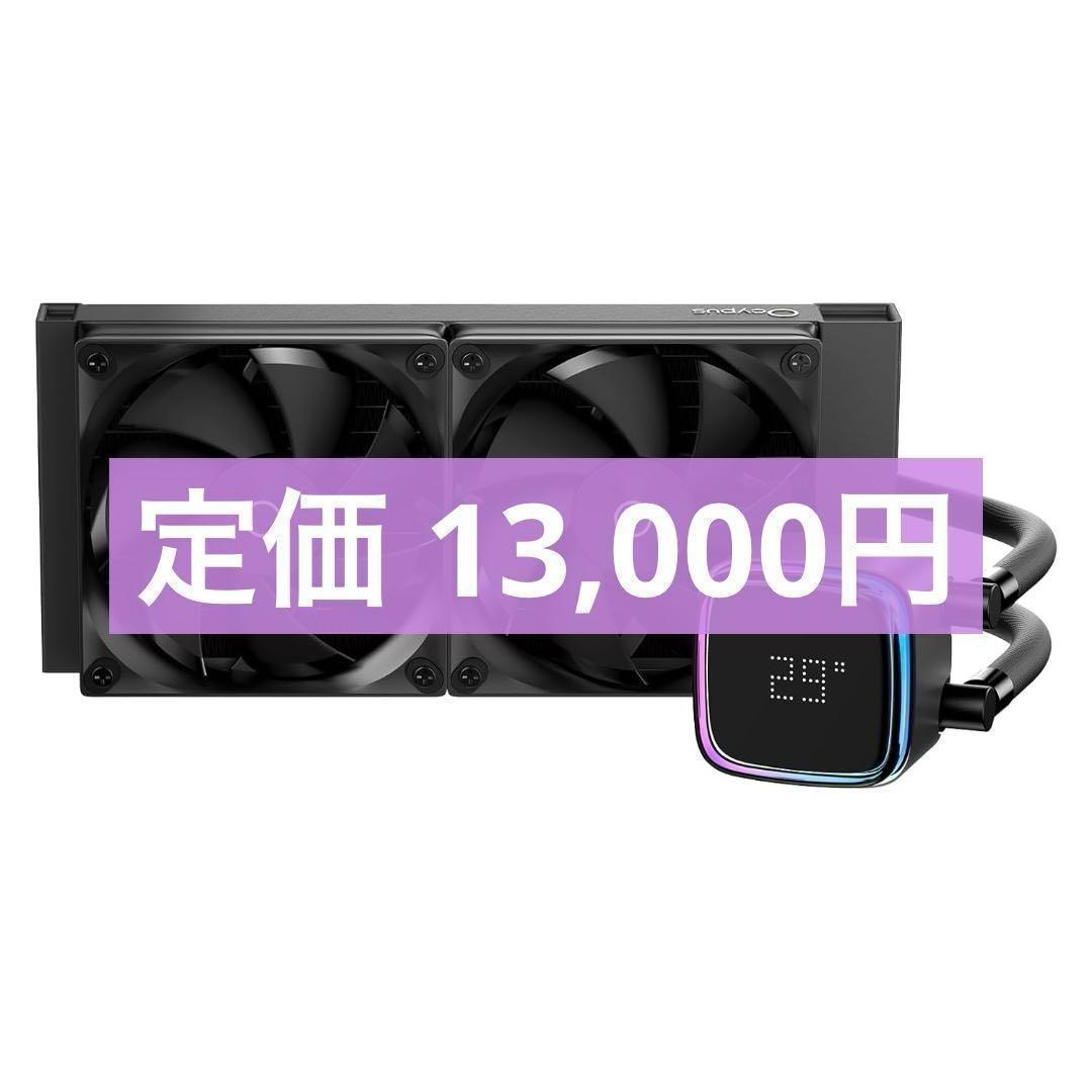 T898 RGB CPU 水冷クーラー 2ファン 240mm lota L24