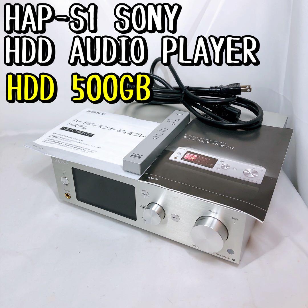 HAP-S1 ソニー HDD オーディオプレーヤーシステム フルカラー液晶搭載