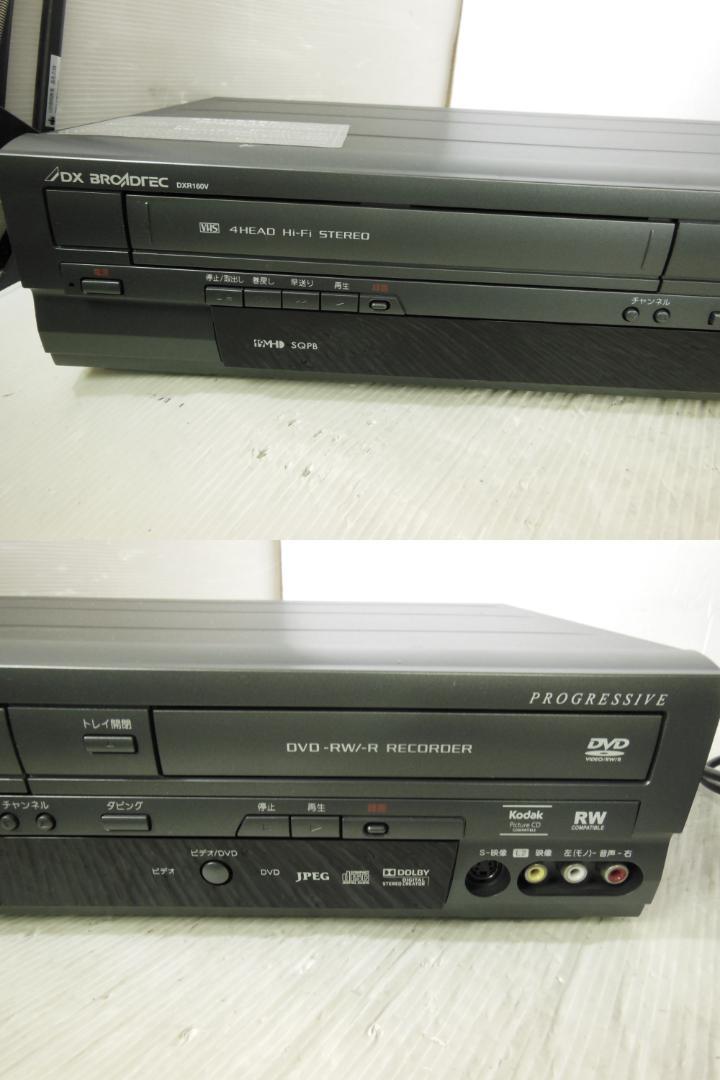 いますので J746 DXR160V 13年製 qZSIt-m59664740786 DXアンテナ ビデオ一体型DVDレコーダー ビデオ・