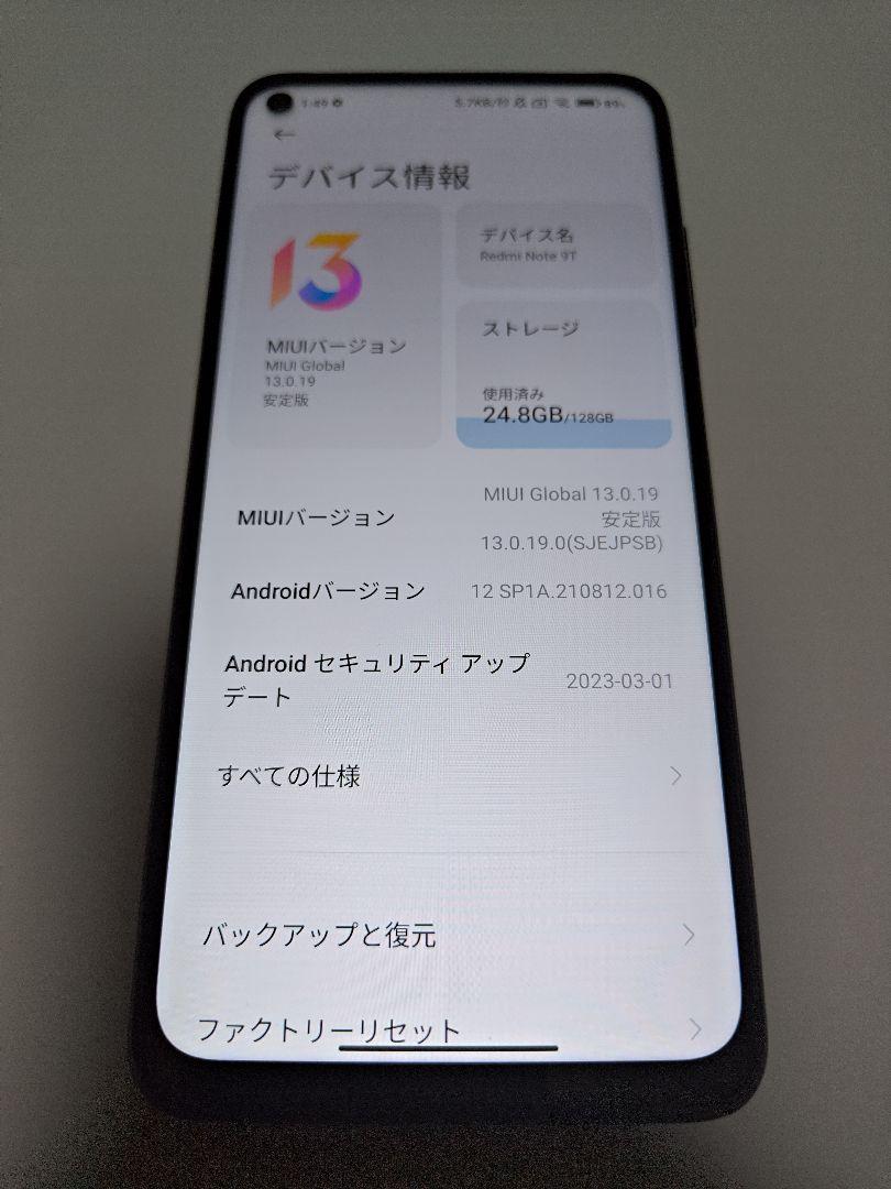 Redmi Note 9T 128GB simフリー