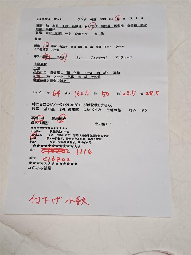 S　裄64 丈162.5 袖50　付下げ　袷　正絹　付下げ小紋 awardsandwinners.com