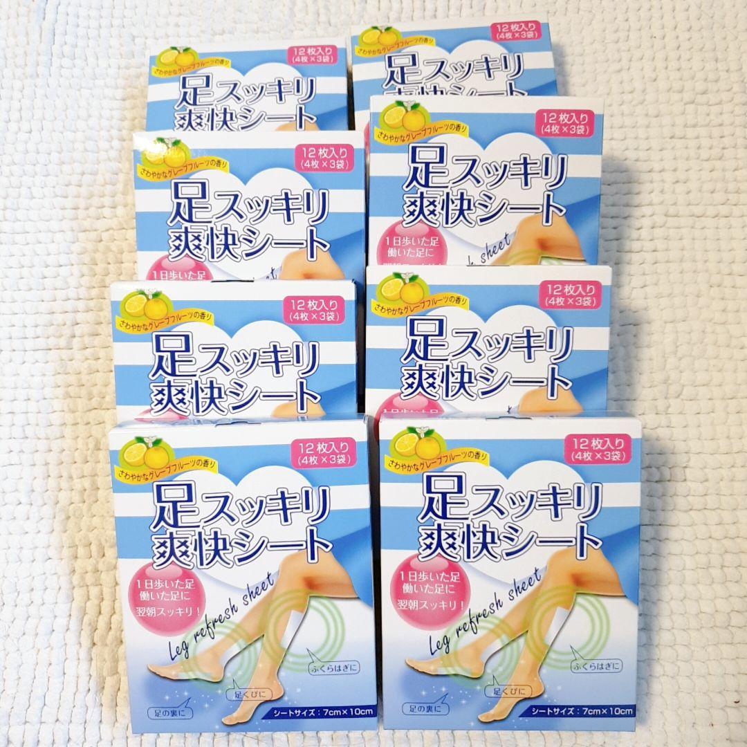 メルカリ 8箱セット白金製薬 足スッキリ爽快シート 足専用 グレープフルーツ12枚入 救急 衛生用品 5 900 中古や未使用のフリマ