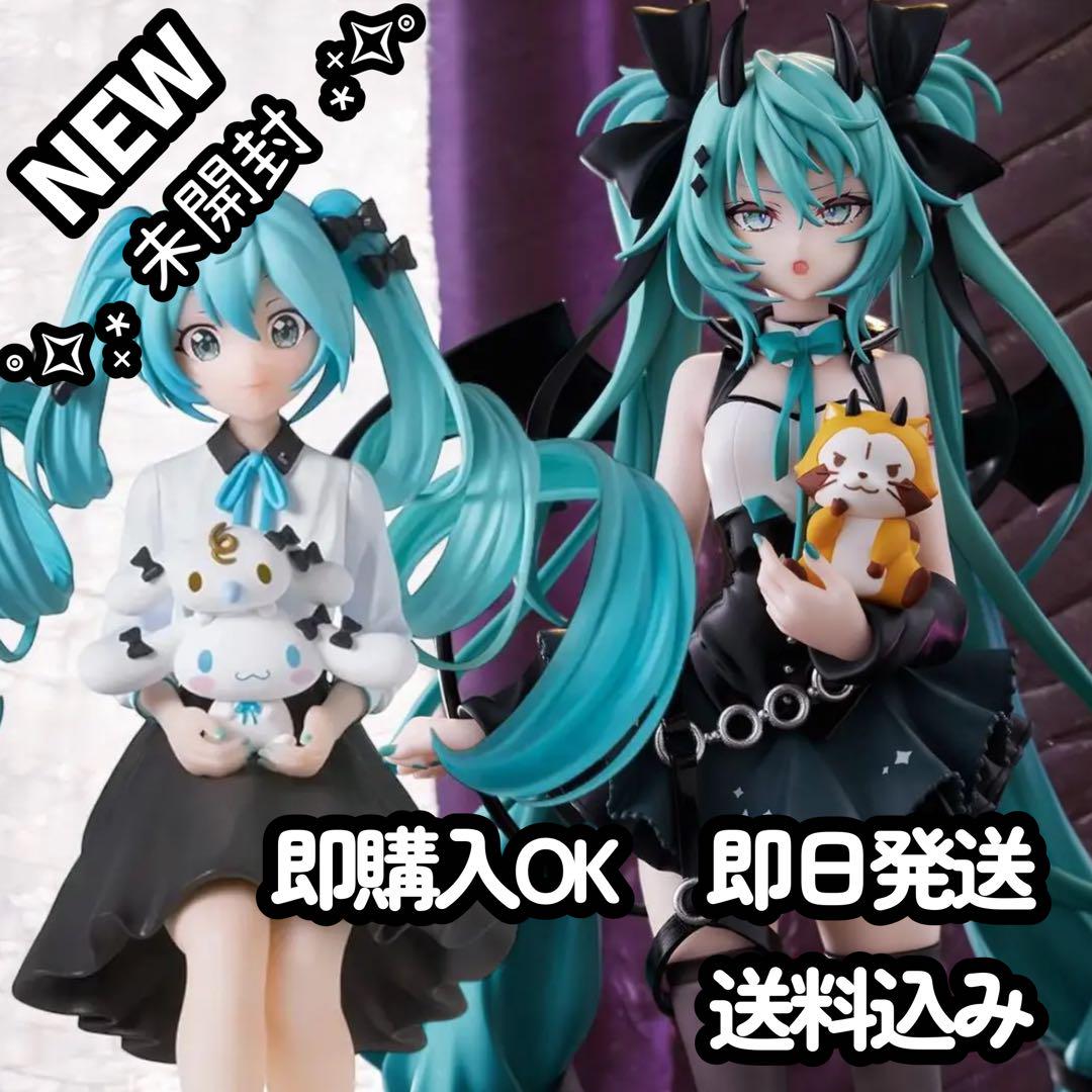 初音ミク　コラボ　フィギュア　2点セット
