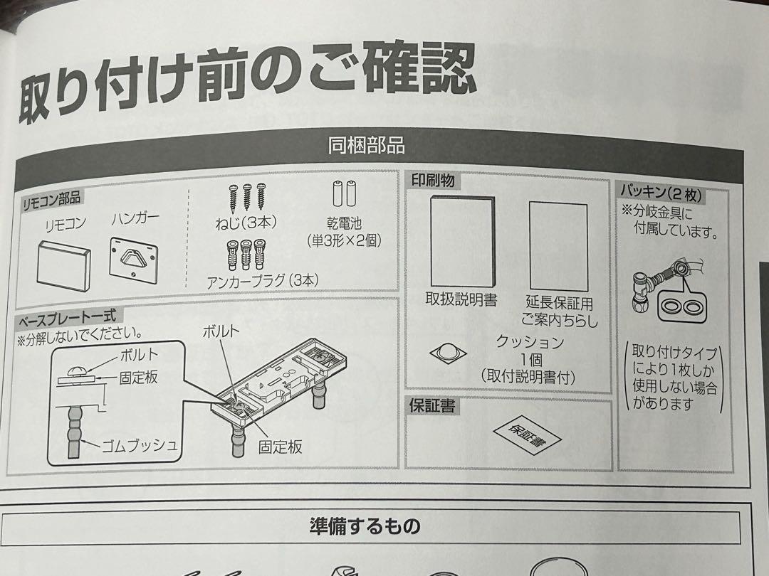 ホワイト