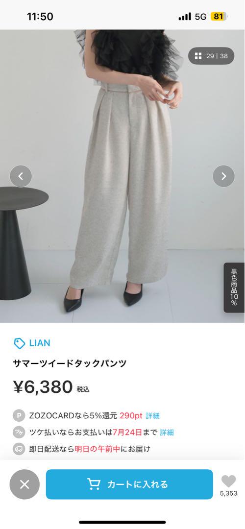 LIAN サマーツイード　タックパンツ