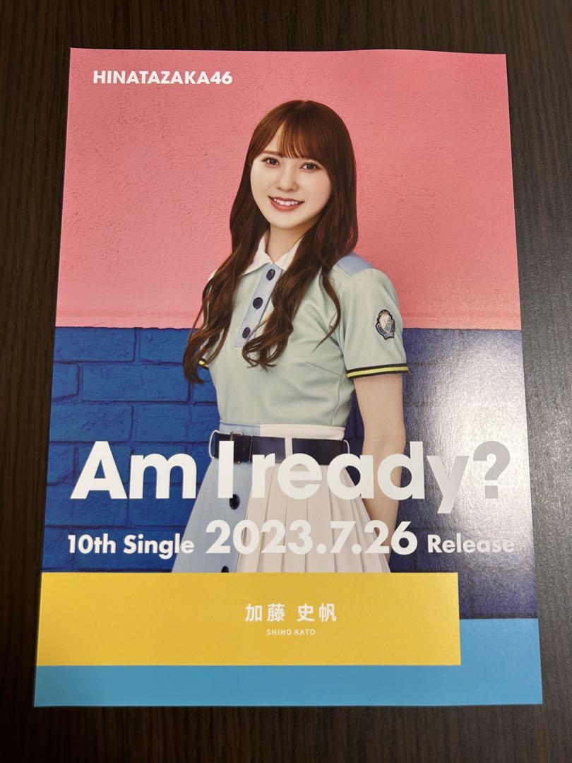 日向坂46 加藤史帆 直筆サイン 絶対的第六感 シブツタ フライヤー 日向坂46 加藤史帆 直筆サイン 絶対的第六感 シブツタ フライヤー