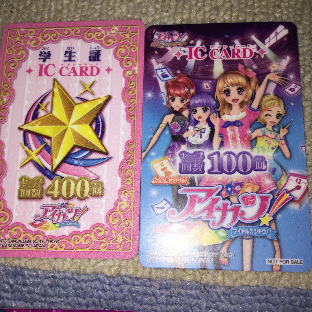 アイカツカード まとめ売り - ゲームセンター・ゲームカード新