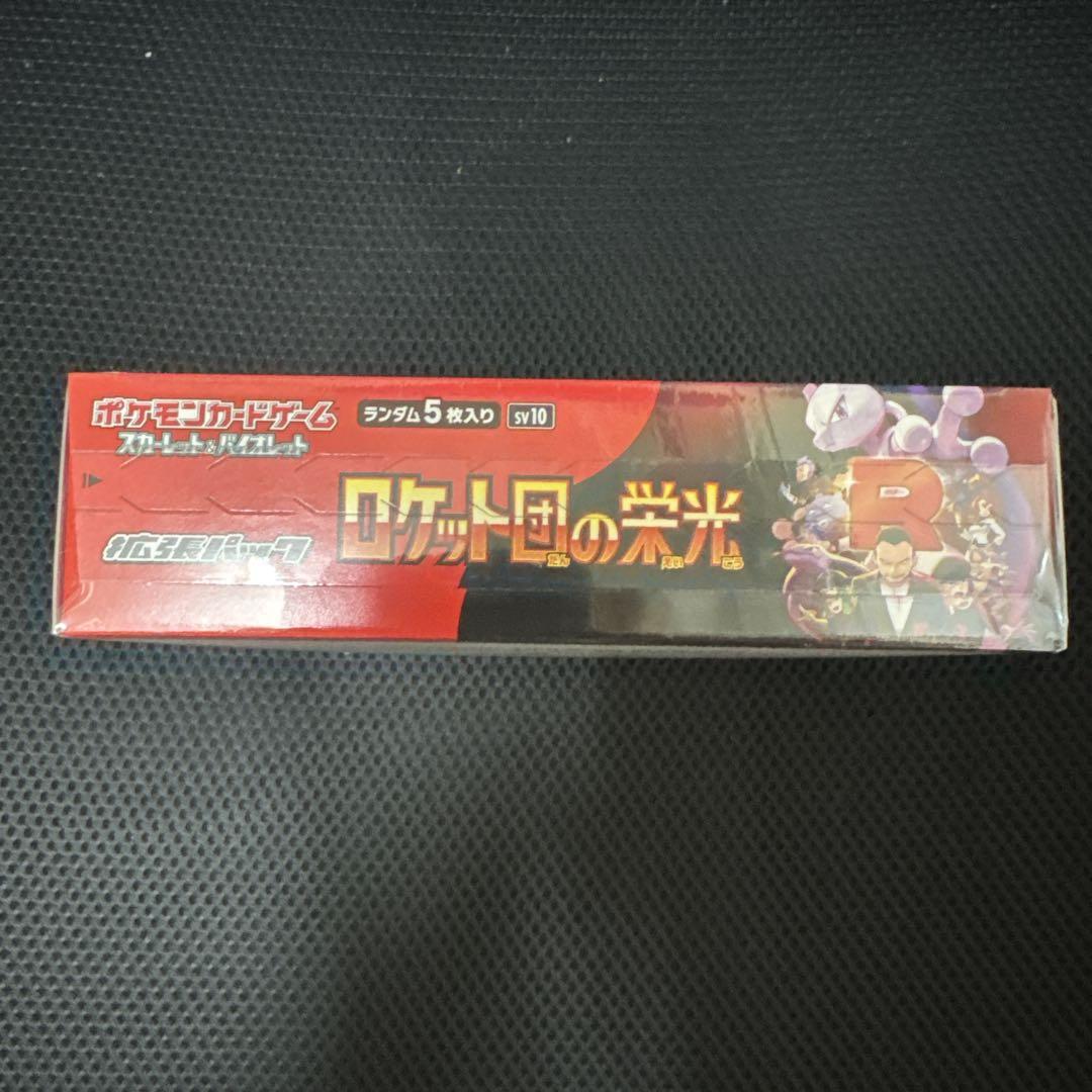 ポケモンカード　ロケット団の栄光　1BOX シュリンク付き　ポケセン産