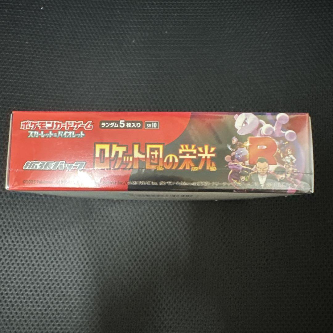 ポケモンカード　ロケット団の栄光　1BOX シュリンク付き　ポケセン産
