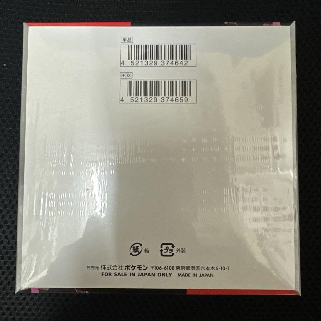 ポケモンカード　ロケット団の栄光　1BOX シュリンク付き　ポケセン産