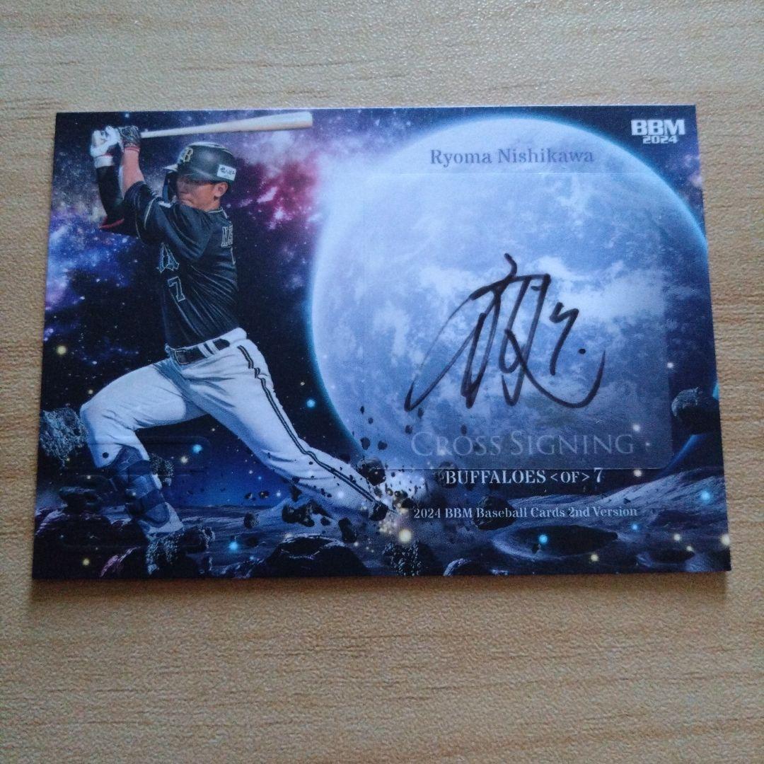 プロ野球 2024 BBM 西川龍馬 クロスサイン 23シリ