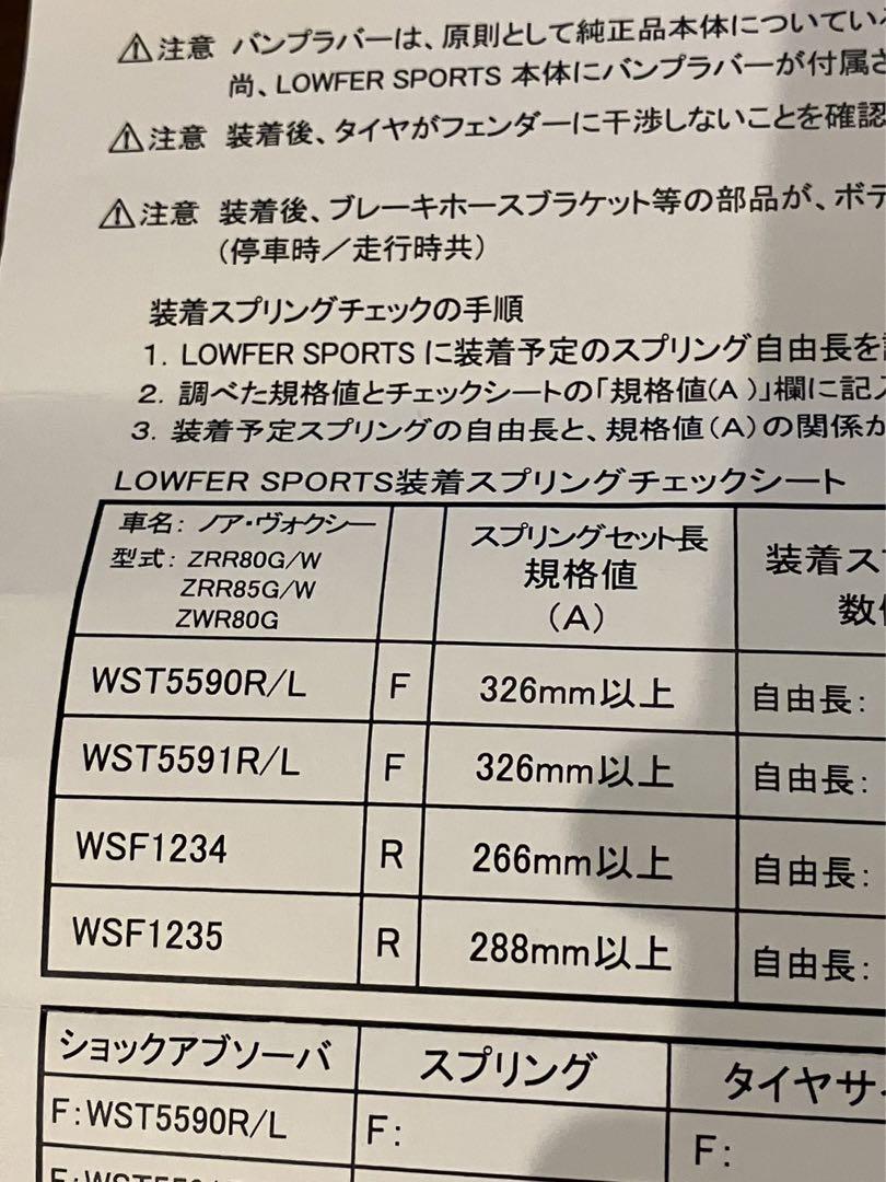 KYB  ローファースポーツプラス