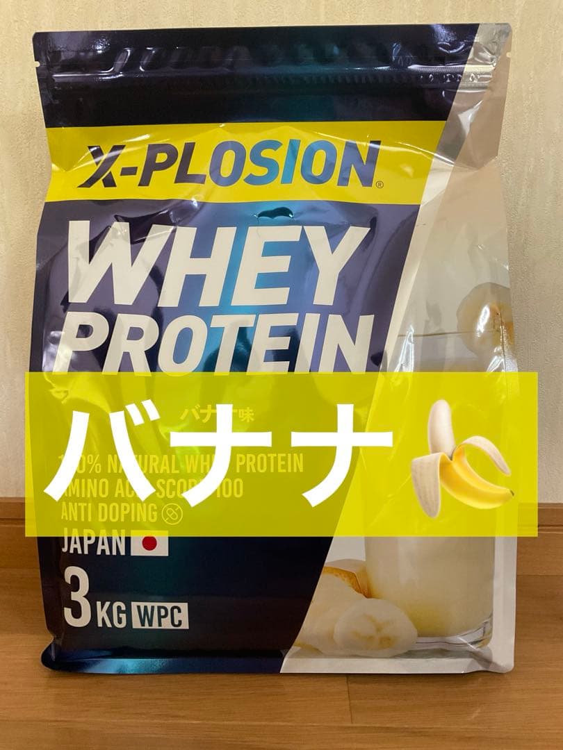 エクスプロージョン プロテイン バナナ味 3kg