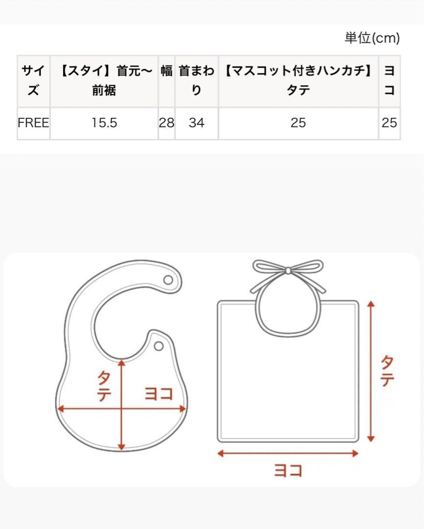 【新品未使用】Feiler スタイ&ハンカチ