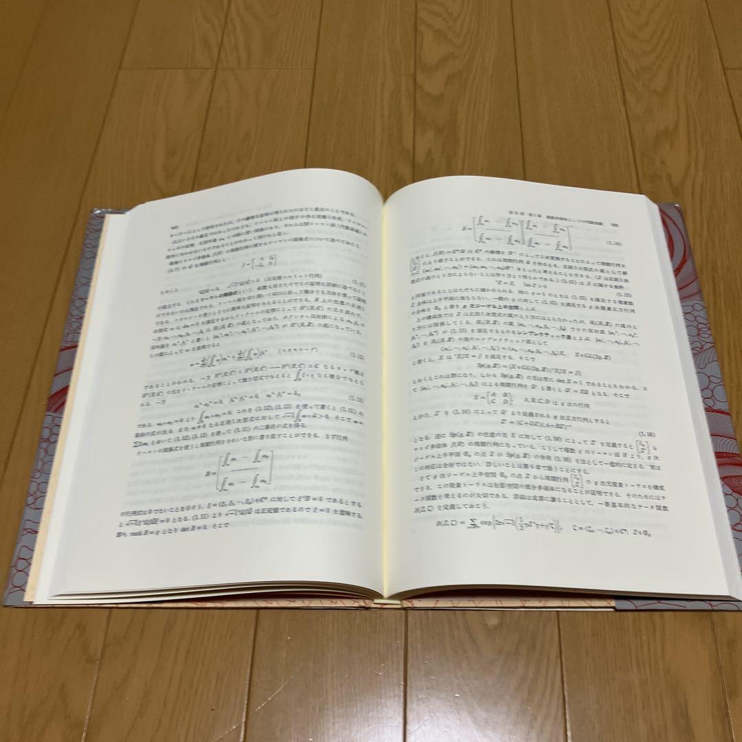 デカルトの精神と代数幾何