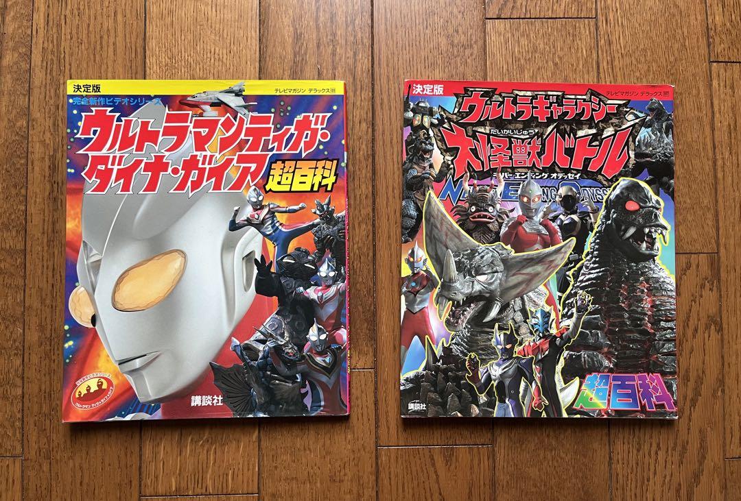 ウルトラマン】ティガ・ダイナ・ガイアのポップアップカフェ大阪