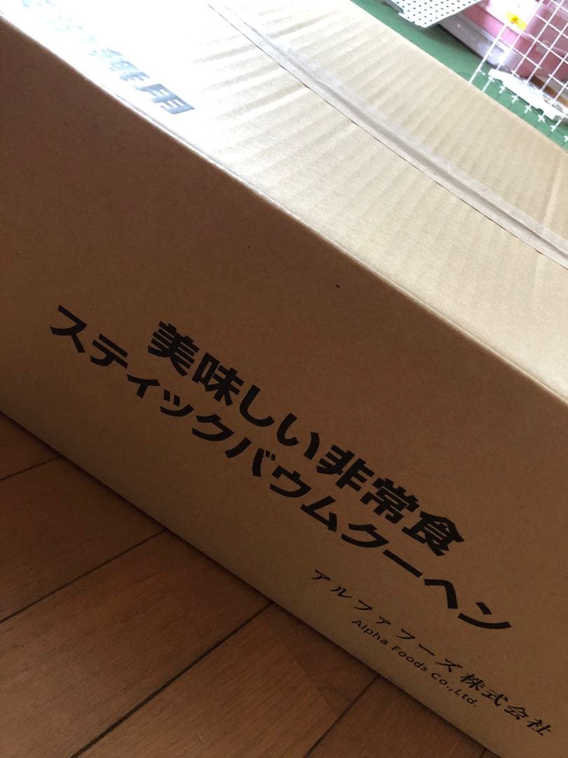 スティックバームクーヘン　プレーン　50食　非常食