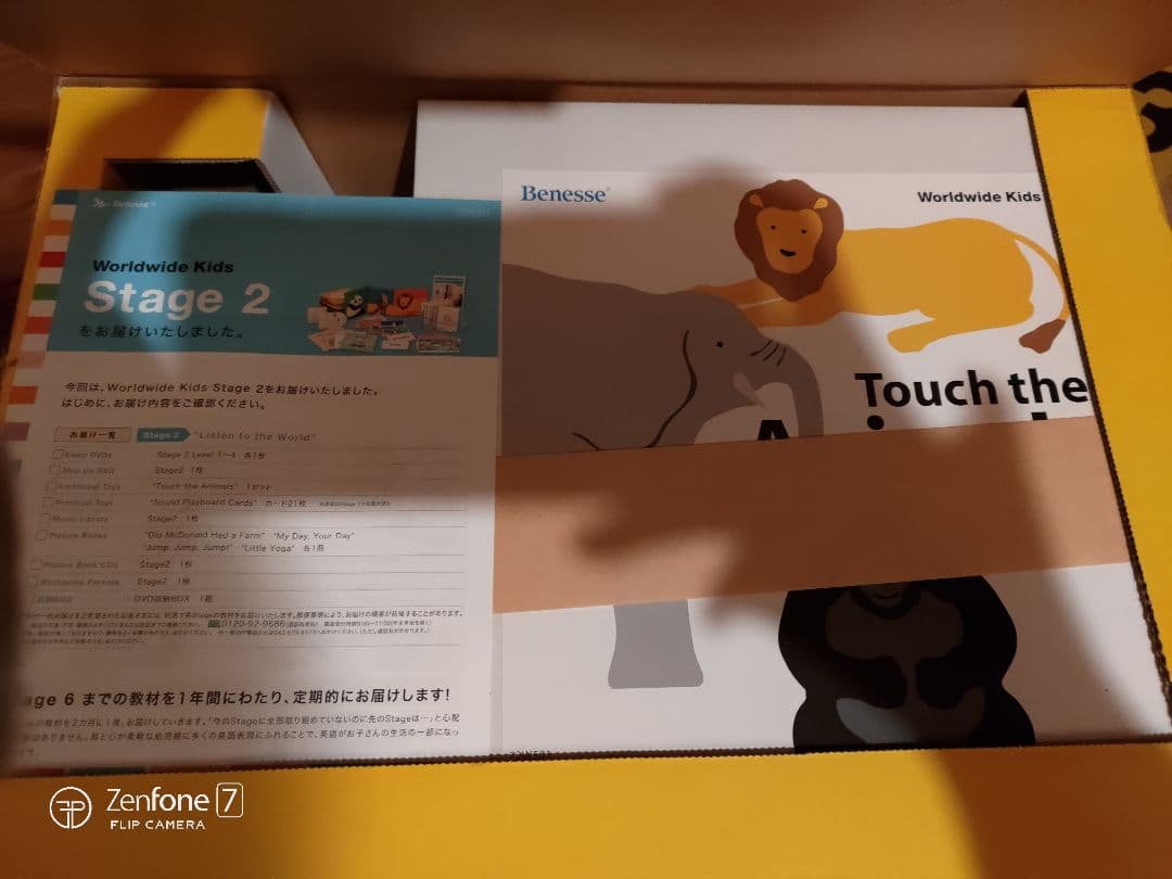 冬バーゲン☆】 Worldwide Kids Stage 2 ベネッセ ワールドワイド